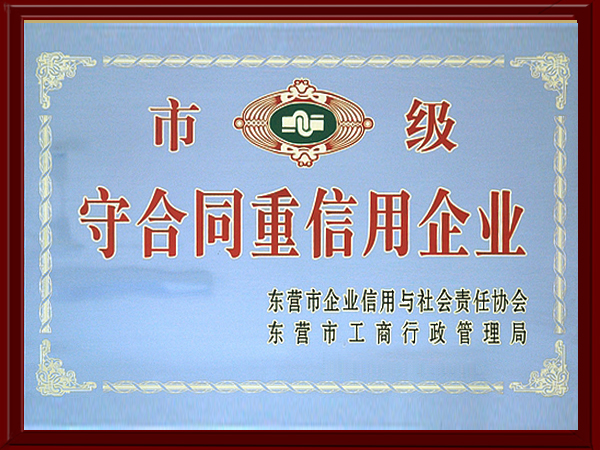 雙王橡膠