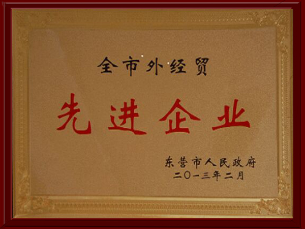 雙王橡膠