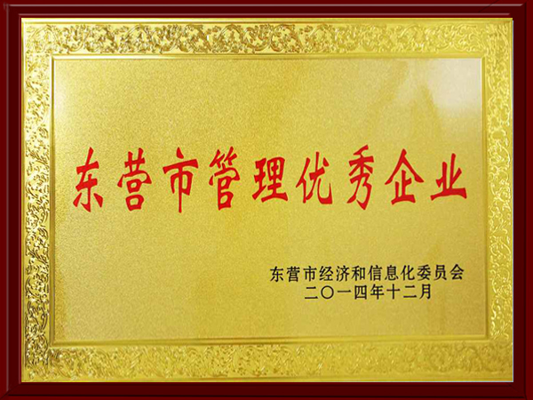 雙王橡膠